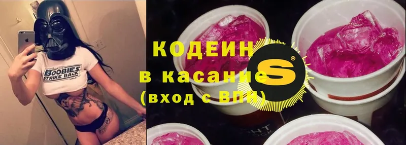 Кодеиновый сироп Lean напиток Lean (лин)  Данков 