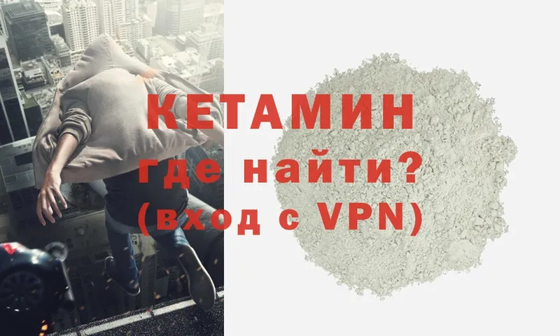 продажа наркотиков  Данков  Кетамин ketamine 