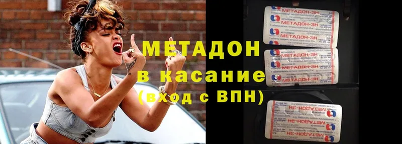 купить   Данков  МЕТАДОН methadone 